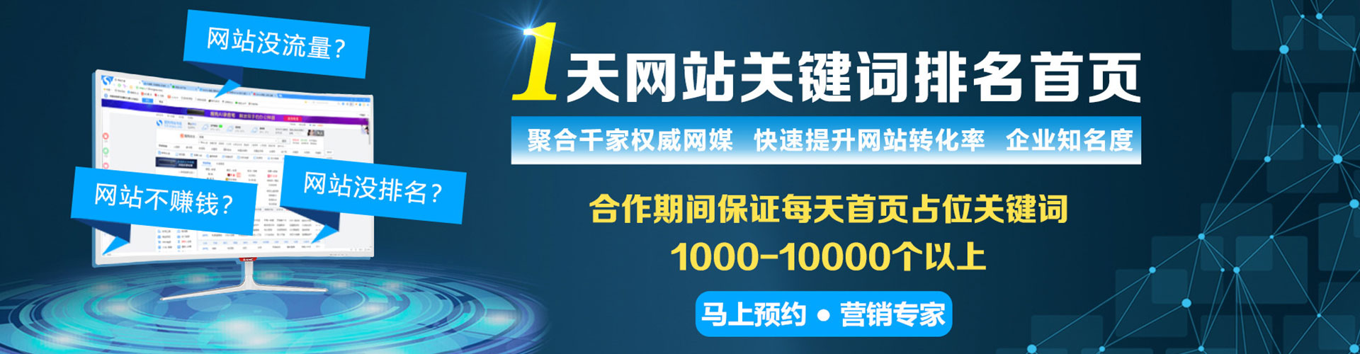 张家口百度竞价包年