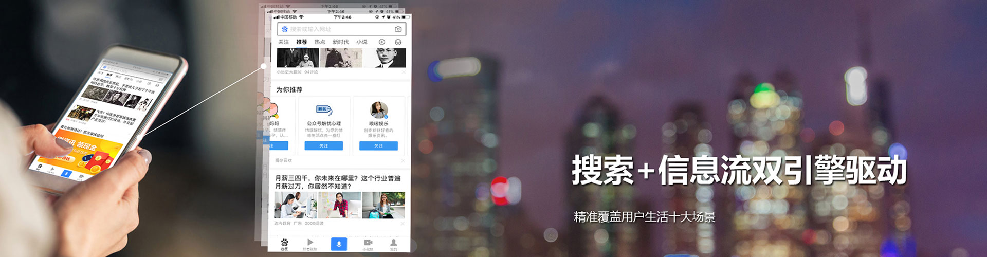 张家口sem优化师